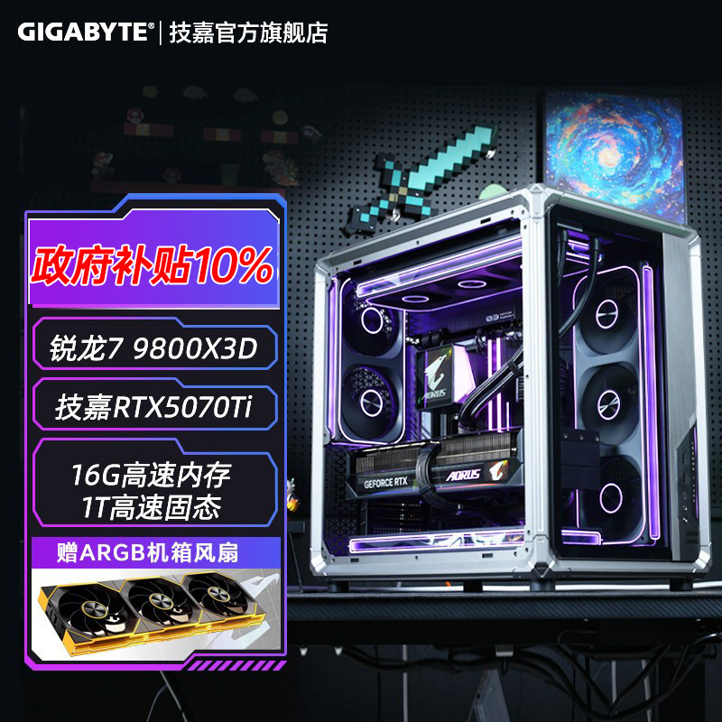[3期免息+补贴]技嘉旗舰店乔思伯X400整机AMD 9800X3D/5070/5070Ti/5080电竞游戏台式电脑主机组装机整机