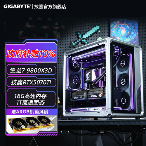 9800X3D/5070Ti/5080电脑主机