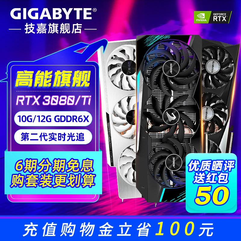 [24 периодов беспроцентной] Гигабайт RTX5060Ti/5070Ti/5090DV2/5080 Wind Magic Eagle Snow Eagle графическая карта