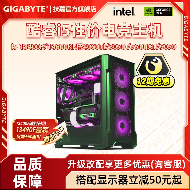 12ϢοI5 4060TI/5070Ti /7700XT/9070񻰵羺ϷAI߶˺DIYװ̨ʽ2949Ԫ