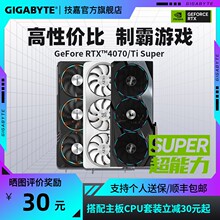 技嘉RTX4070SUPER/4070Ti 12G16G猎鹰魔鹰雪鹰超级雕游戏独立显卡