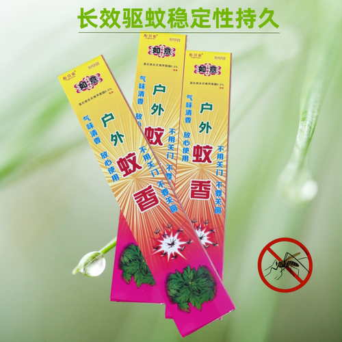 广西户外彤贝安强效型如意蚊香