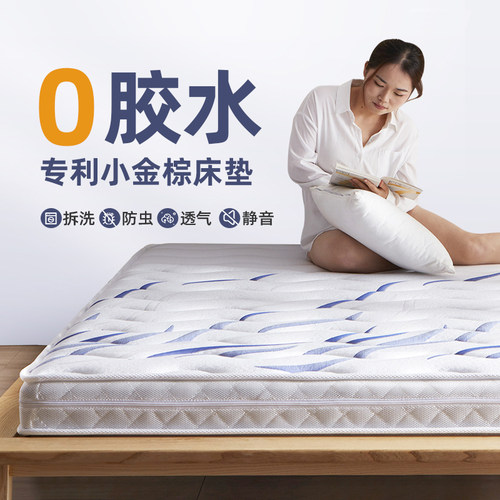 床垫家用卧室硬床垫子偏硬纯椰棕棕榈垫护腰护脊儿童环保棕床垫