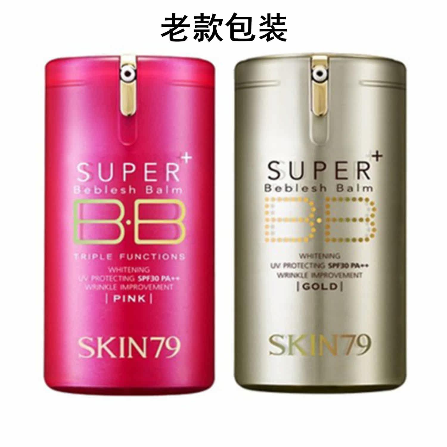 韩国进口遮瑕抗皱防晒BB霜CC霜SKIN79保湿隔离裸妆面霜SPF30 PA++
