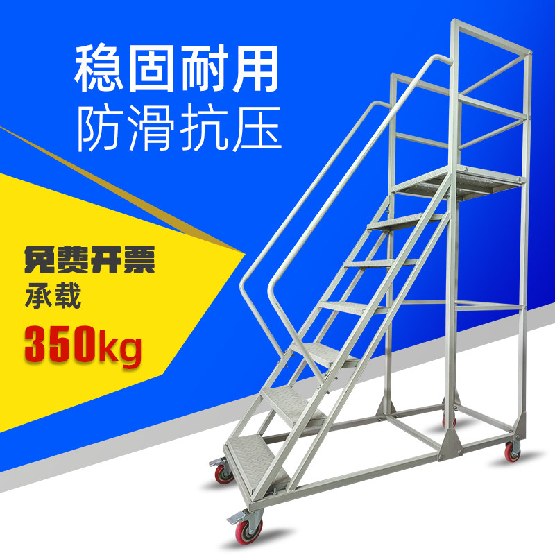 移动登高梯带轮货架取货理货平台梯货车上车梯防滑台阶可拆卸楼梯