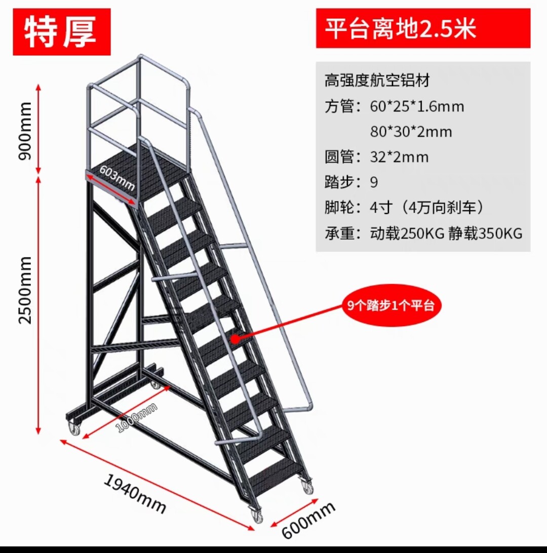 平台梯移动登高车仓库货架上货取料爬楼轮子可拆卸式工业踏步梯