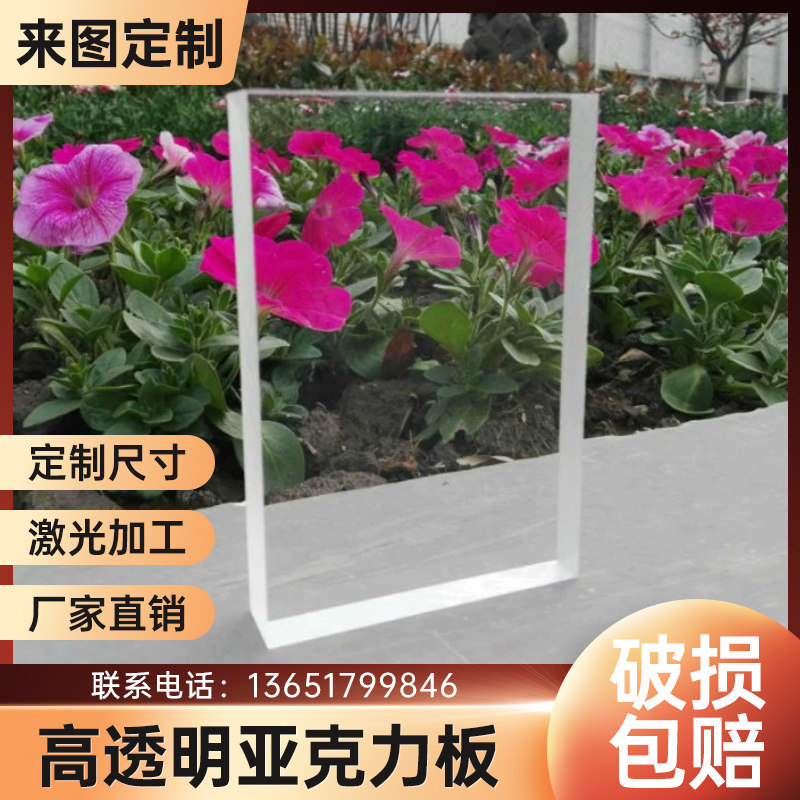 透明工艺品定做有机玻璃板