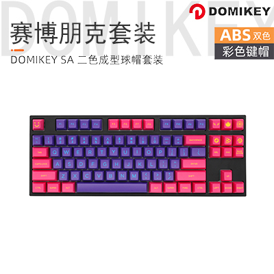 高度朋克二色成型客制化机械键盘
