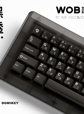 DOMIKEY 原厂高度 黑曜石二色/三色成型键帽机械键盘客制化 DMK