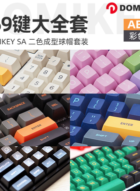 Domikey SA二色成型球帽机械键盘客制化159键 雷蛇 海盗船 键帽