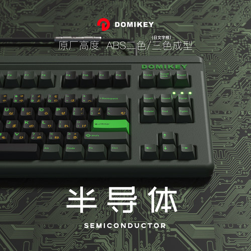 高度半导体字符机械键盘原厂DMK