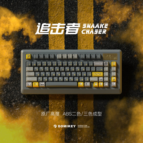 键帽机械键盘追击者domikey原厂