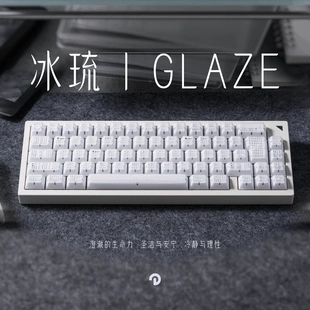 GLAZE冰琉键帽原厂高度百叶窗透光二次成型机械键盘键帽 DOMIKEY