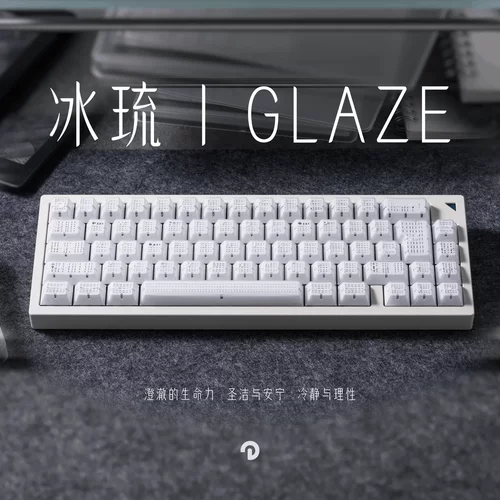 DOMIKEY GLAZE冰琉键帽原厂高度百叶窗透光二次成型机械键盘键帽