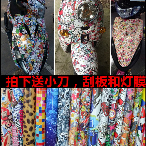 车身贴画贴膜改色改装贴花贴纸