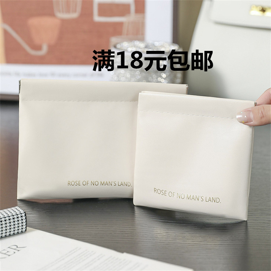 自动闭合皮质迷你弹片PU化妆包