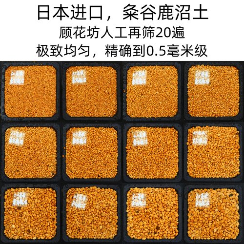 精筛20遍，精确到0.5mm的鹿沼
