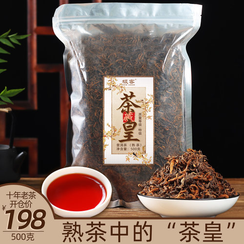 熟茶十年陈大金芽茶皇云南普洱茶