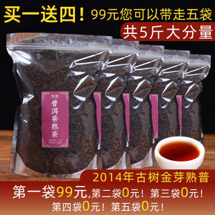 云南普洱茶熟茶散茶 散茶 勐海陈年古树茶叶2014年共5斤大分量袋装