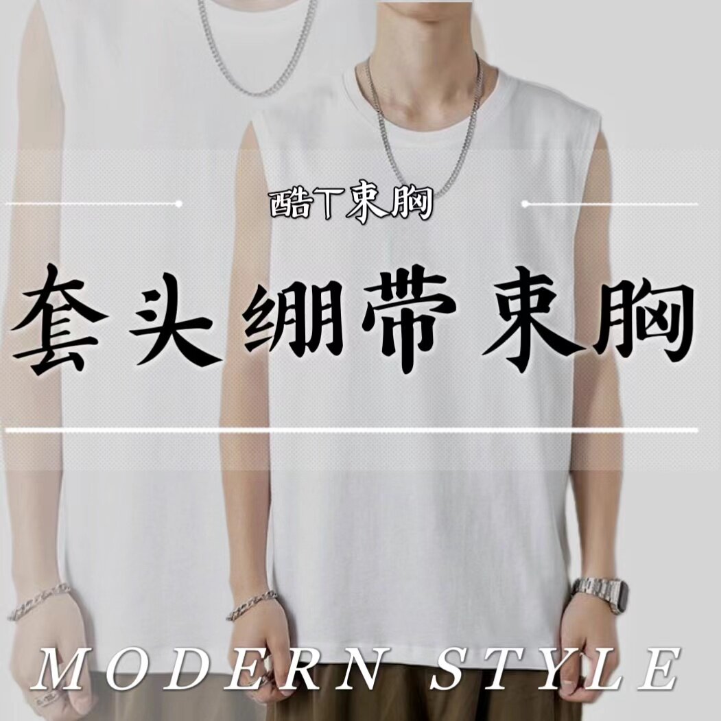 夏季束胸内衣运动无袖塑身衣大胸显小绷带t恤短袖篮球衣砍袖凉爽