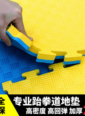 跆拳道泡沫地垫拼接80x80加大号100武术散打舞蹈1米加厚地板拼图
