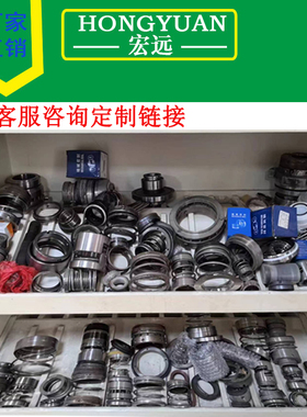 定制非标异型各类机械密封水封陶瓷石墨碳化硅合金不锈钢钨钢