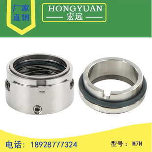 55耐腐蚀 M74 机械密封件水封化工泵M7N
