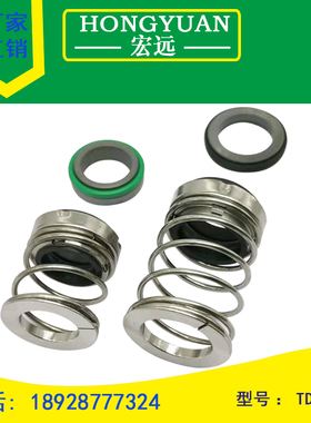 南方泵机械密封TD5/TD/NG/ZS-24/28/32/40/43/48管道泵水封耐酸碱
