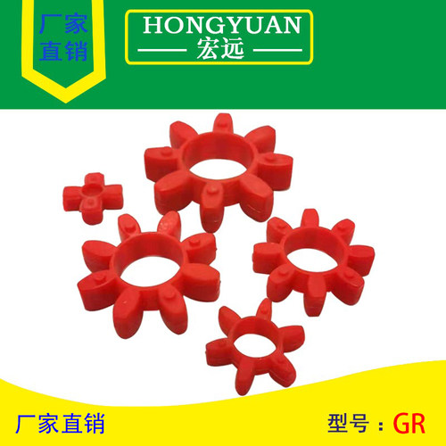 联轴器缓冲垫菱形弹性圈聚氨酯