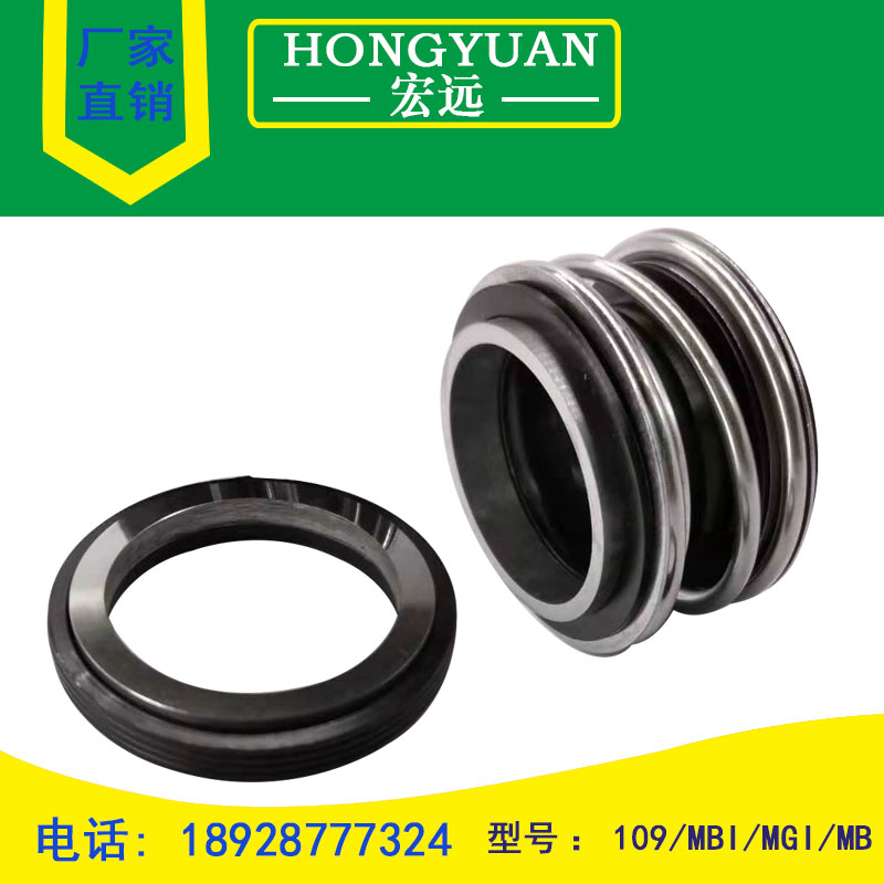 机械密封件109/MG1-16/18/19/20/22/24/25/28/30/32/35/38/40/43