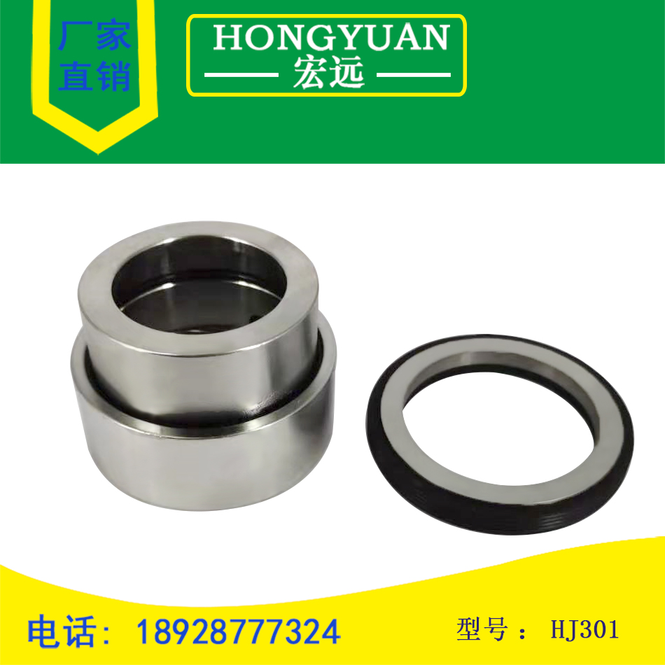 机械密封件水封HJ301-38/48/50