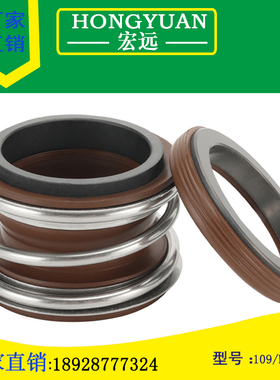 机械密封件/管道泵水封MG1/MB1/109-(12-120mm)耐高温酸碱热水