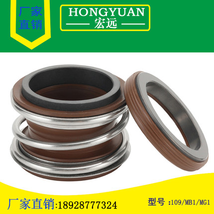 机械密封件/管道泵水封MG1/MB1/109-(12-120mm)耐高温酸碱热水