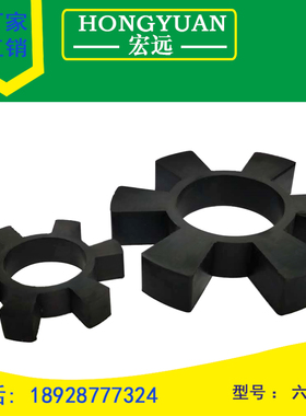 橡胶六角胶梅花垫联轴器弹性块缓冲垫水泵减震垫6角水泵对轮垫