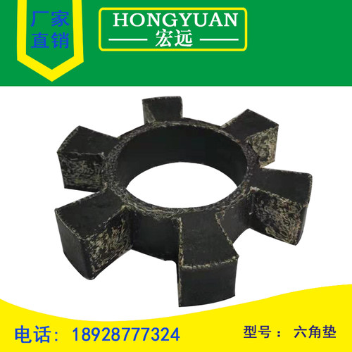 t型联轴器橡胶六角垫耐高温