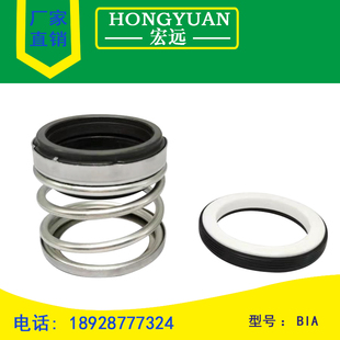 水泵密封件机械密封件水封BIA-12/14/16/18/20/22/25/08/30/32/35