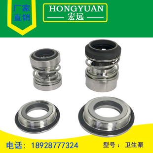 阿拉法泵机械密封卫生泵机械密封件水封32食品级材质