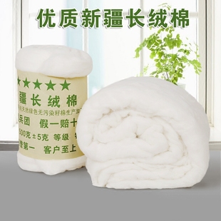 新疆天然特级长绒棉花散装 皮棉手工填充棉被子棉花棉絮棉胎被芯