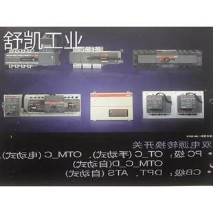 DPT63 CB010 ABB C40 双电源转换开关 正品