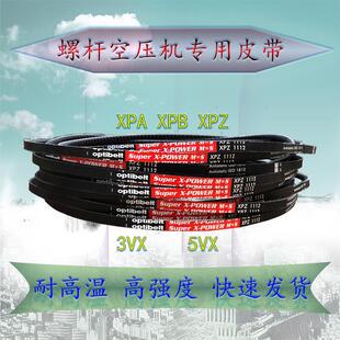 进口三角皮带螺杆空压机齿形带XPZ962 1112 1120 1137 1187 1287