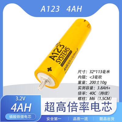 美国A123-32113原装进口3.3V高倍率磷酸铁锂电池电摩汽车启动12V