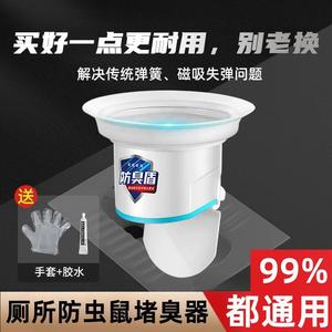蹲便器防臭器厕所堵臭器蹲坑卫生间防返臭神器便池蹲厕防臭盖板