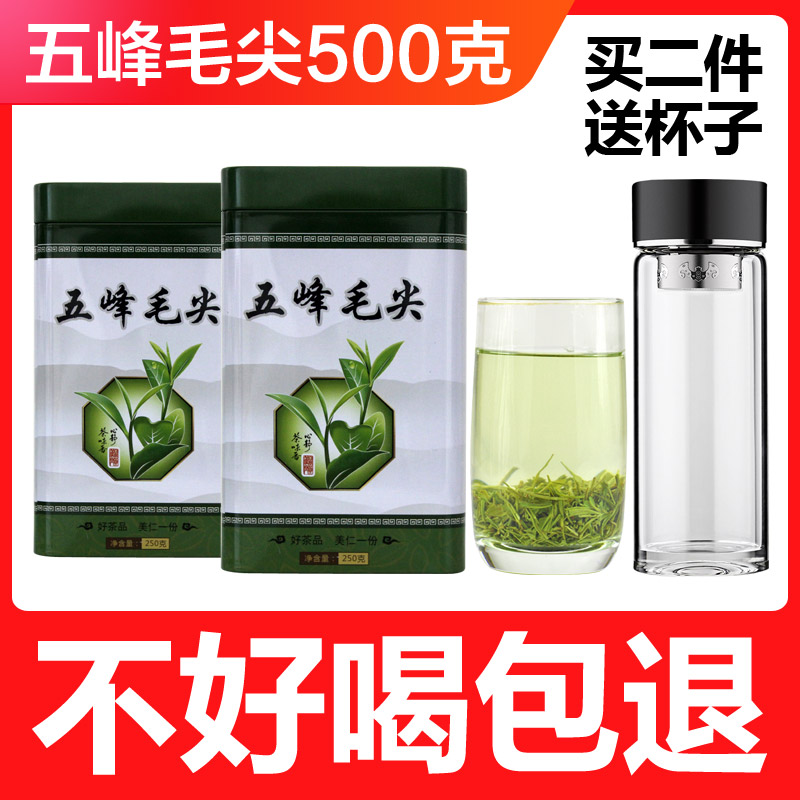 2024年新茶湖北特产春五峰毛尖茶宜昌绿茶叶茶五峰芽毛尖500克 茶 特色产区绿茶 原图主图