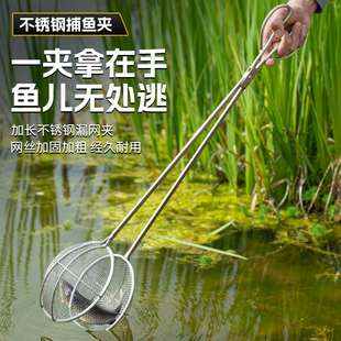 不锈钢夹鱼器多功能赶河抓鱼专用漏网抓鱼工具多功能实用抓鱼工具