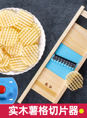 薯格切片器 土豆网格擦波浪网花刀家用土豆薯片擦切菜神器 薯格擦
