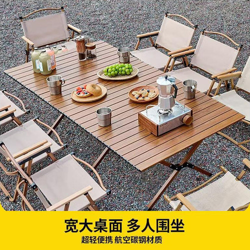 户外折叠桌蛋卷桌便携式超轻露营
