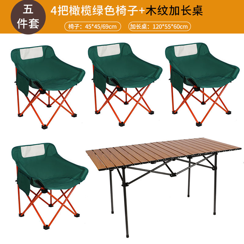 户外月亮椅折叠椅子户外折叠桌子折叠椅露营月亮椅户外折叠椅套i.