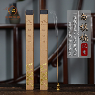越南白奇楠沉香线香 天然棋楠香薰用品 居家茶道礼品静心宁神助眠
