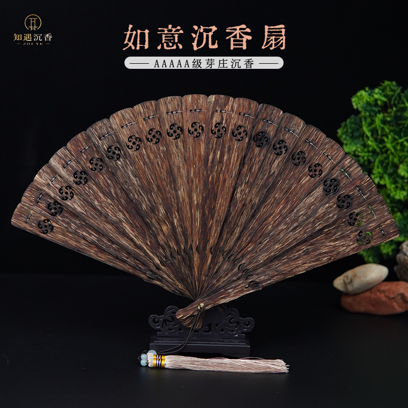 越南芽庄5A沉香折扇镂空手工扇