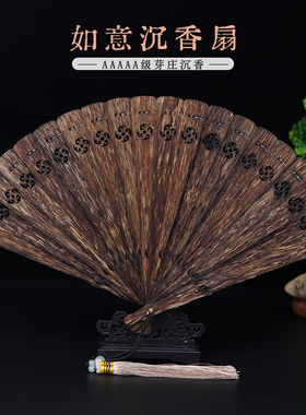 越南芽庄5A沉香折扇高油脂黑油老料镂空手工扇复古工艺摆件木扇子
